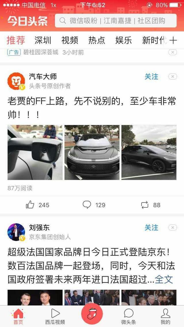 昨天被FF91刷屏了,你还好意思消遣贾跃亭吗?