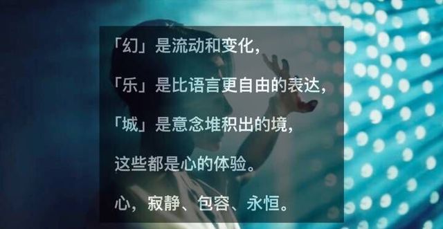 《幻乐之城》＋王菲，配得上巨资打造的标签么？