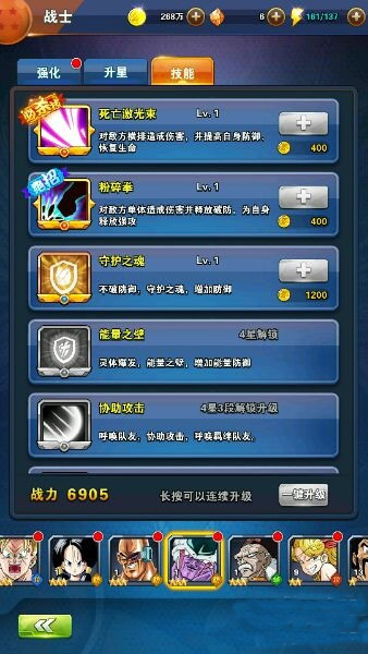 龙珠激斗库鲁德大王值得培养么 鲁德大王技能羁绊解析 龙珠激斗库鲁德大王值得培养么 鲁德大王技能羁绊解析