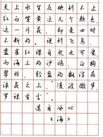 谁的硬笔行书字帖最好,别提庞中华的,他的字感