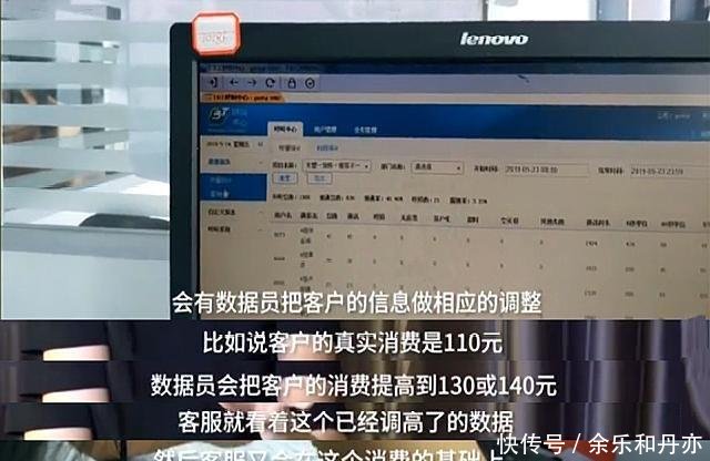 太猖狂!手机资费套餐升级骗局管理层欺骗客服、客服再欺骗客户_乐投体育