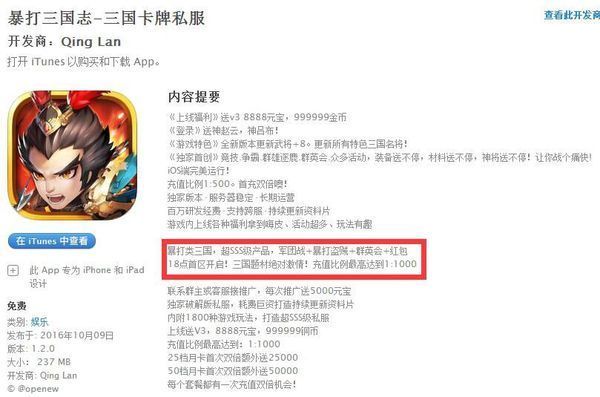 放开那三国私服在那下载_360问答