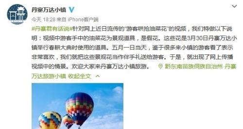 游客哄抢展览花?景区回应:是假花,当伴手礼赠