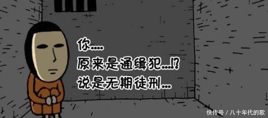 搞笑漫画乞丐王子跟身份漫画交换集市,得到的肉的有宫殿耿美图片