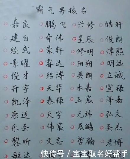 男孩名俊朗霸气,女孩名时尚洋气,2018年最新宝