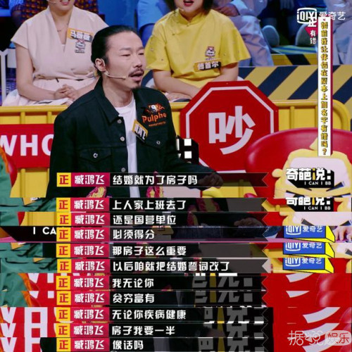 臧鸿飞谈离婚，网友却说假高尚？