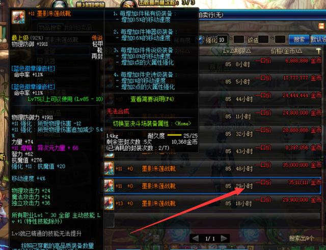 dnf:克伦特送游戏币,增幅15传说战靴这样成功,这该卖多少?