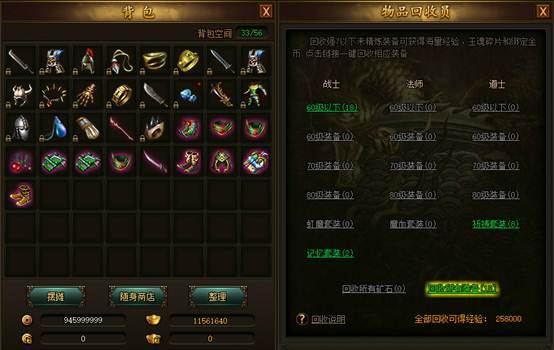 51热血战歌