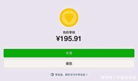 微信零钱免费转到卡里