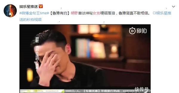 胡歌终于官宣女友,微博深情告白杨幂众望所归