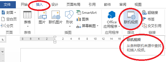 word2016如何插入视频_360问答