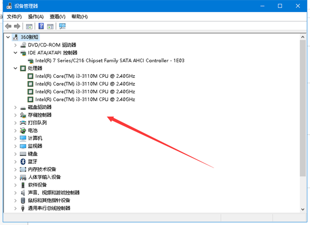 电脑配置在哪里看?