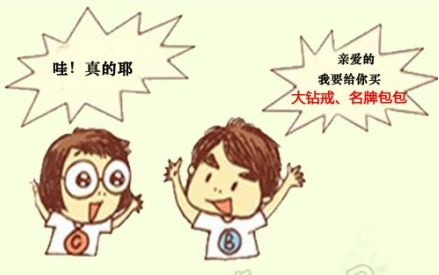 七夕当心“情人劫” 长点儿心吧