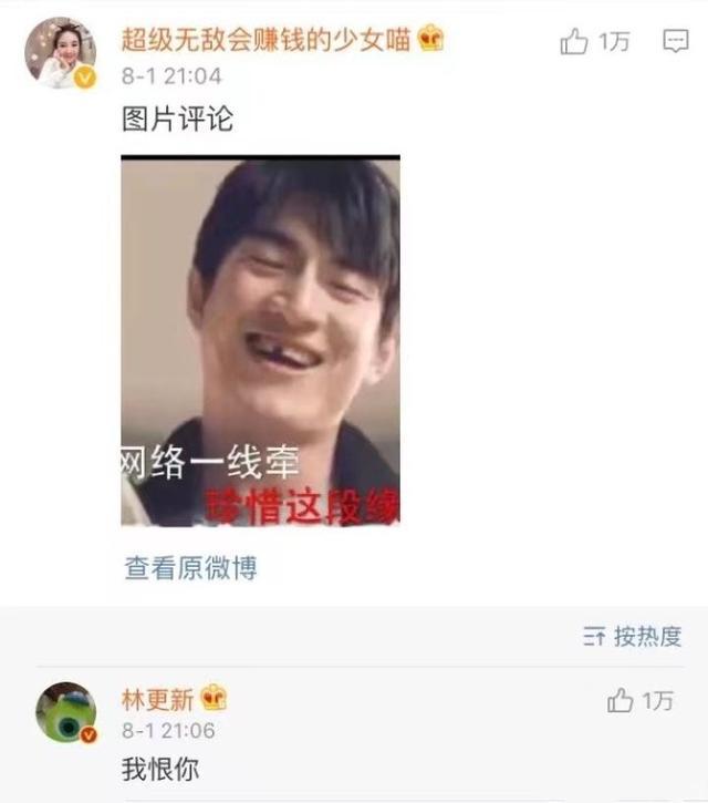 动态动态群嘲林更新,林更新只回复了两个字微信搞笑真人网友包图片表情表情图片