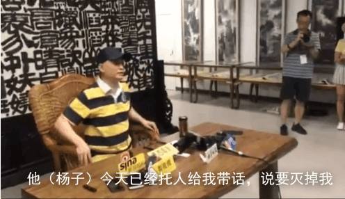 崔永元称“有人托话给我 说要灭了我”结果杨子立刻发微博予以否