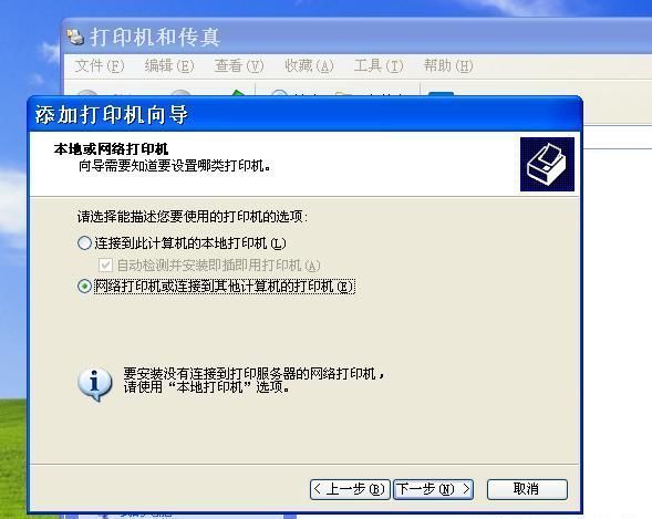 xp系统打印机怎么共享_xp系统打印机怎么共享