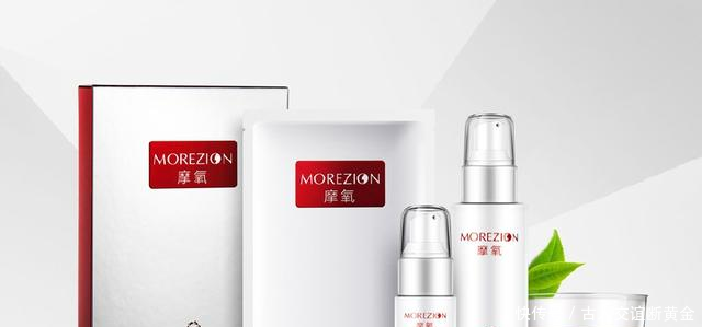摩氧祛斑是真的吗确认过眼神,遇见摩氧大品牌