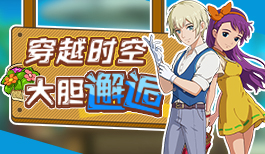 《小森生活》花音慢吞吞第五期:好友互访