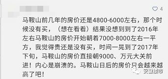 可怕!马鞍山房价直追2万!20家房企火拼1小时捧出新地王!安徽这些