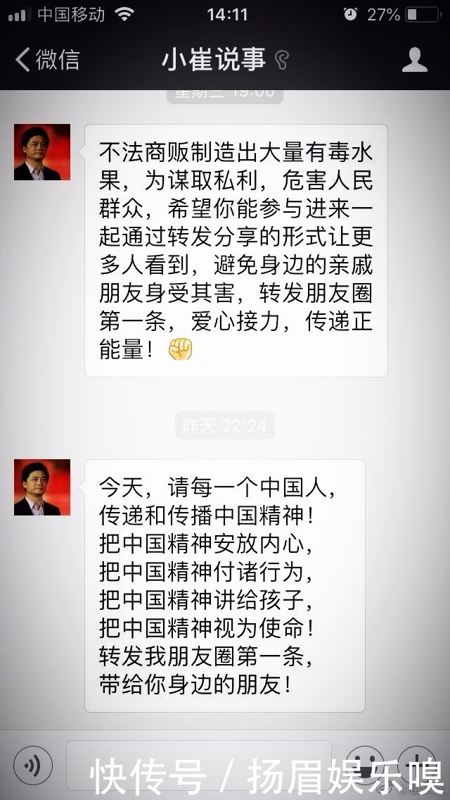 崔永元怒了：反对这些骗子！如果需要办这些事，我会亲手来！