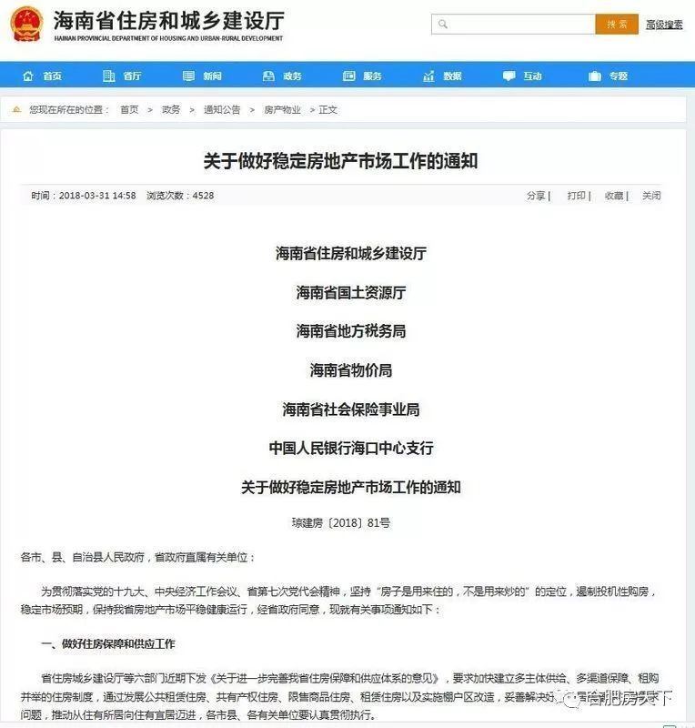 新政!9城发布房地产市场调控新政:下一个会是合肥吗?