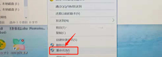 win7怎么更改文件格式