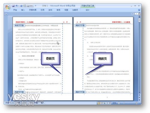 word排版教程图片