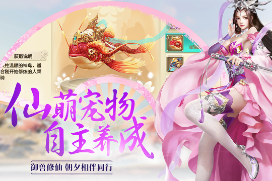 剑断九霄《御剑灵》5月25删档测试正式开启!