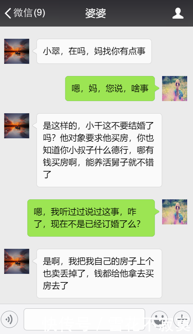 婆婆，你病重我给十万，你卖房给小叔子买婚房，现在又要我养老？