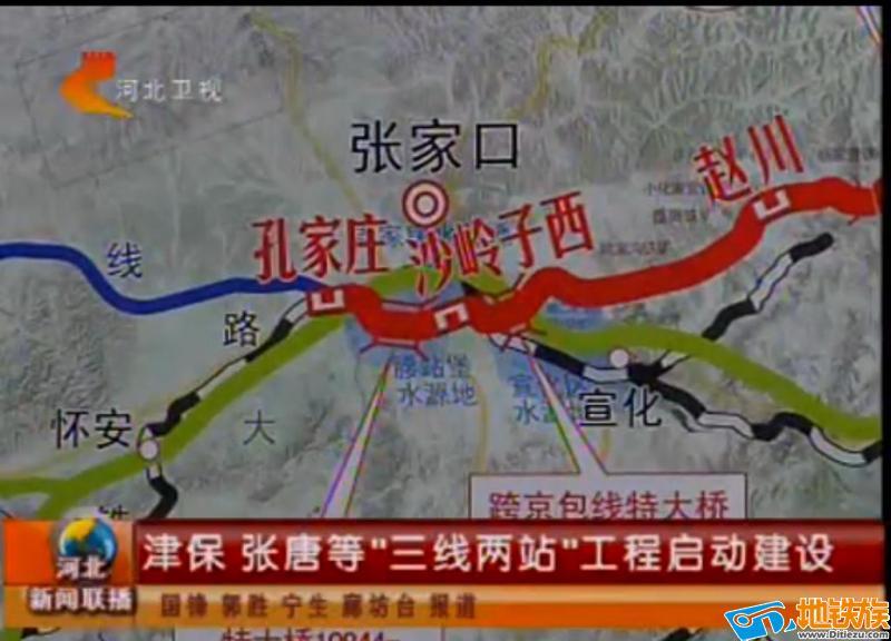 河北省加快推进环渤海地区铁路网