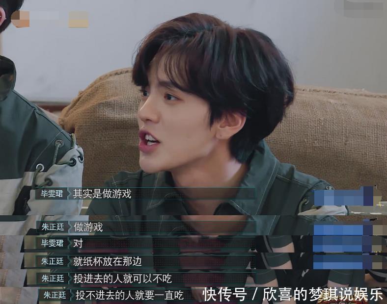 一言难尽的乐华七子黄新淳玩游戏进医院朱正廷