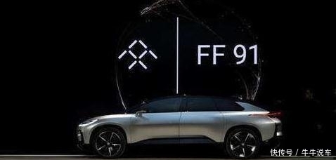 贾跃亭终于实现梦想,新车FF91即将上市,而你认为它值多少钱呢? 星际娱乐备用网址