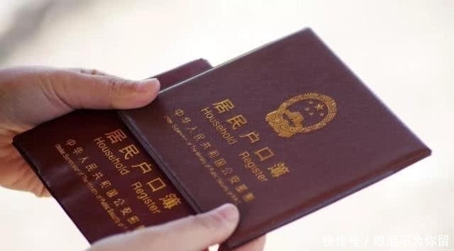 居民户口属于什么户口