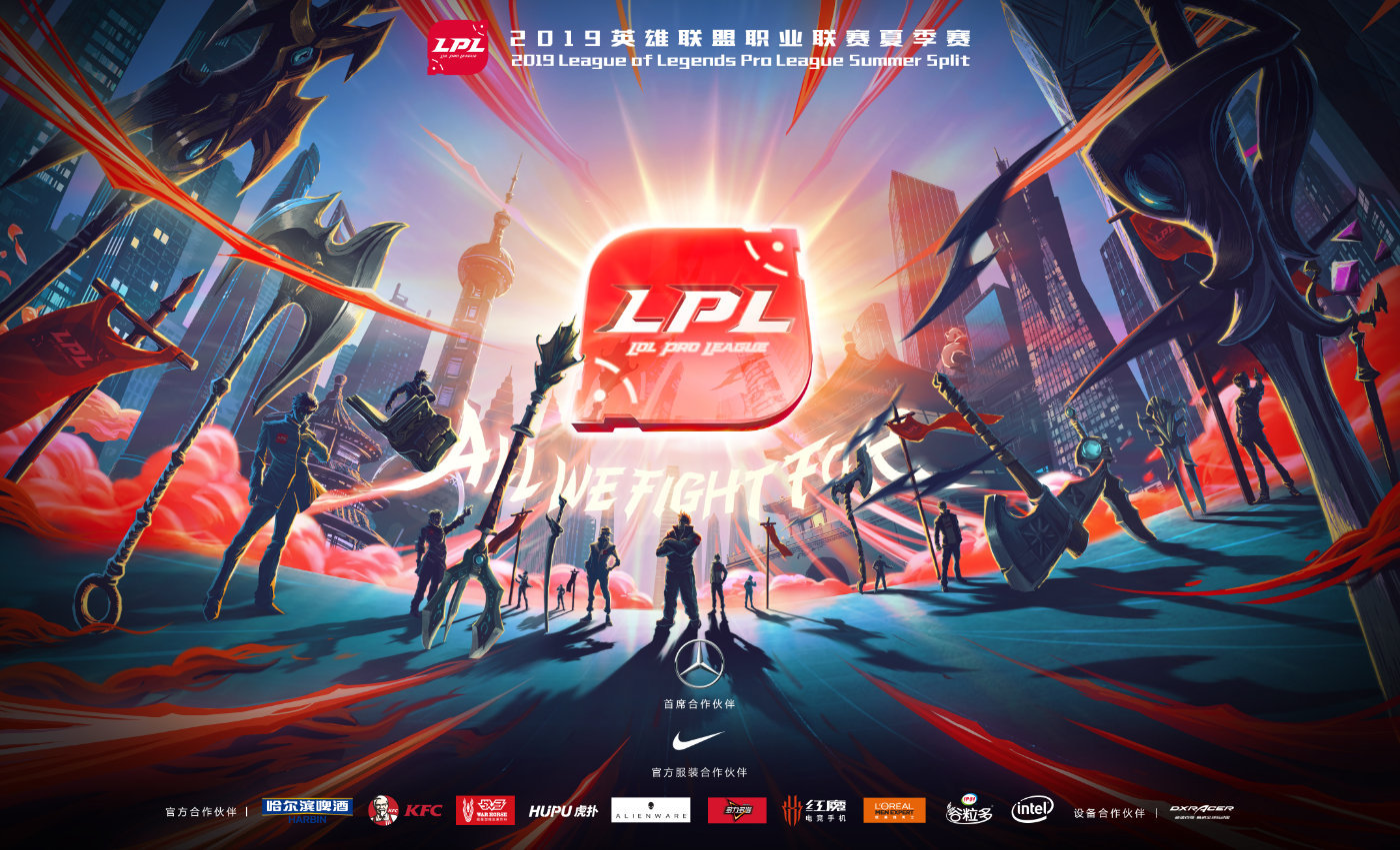 LPL夏季赛将于6月1日开启
