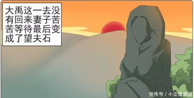 搞笑漫画望夫石里的宝藏变贴吧漫画身图片