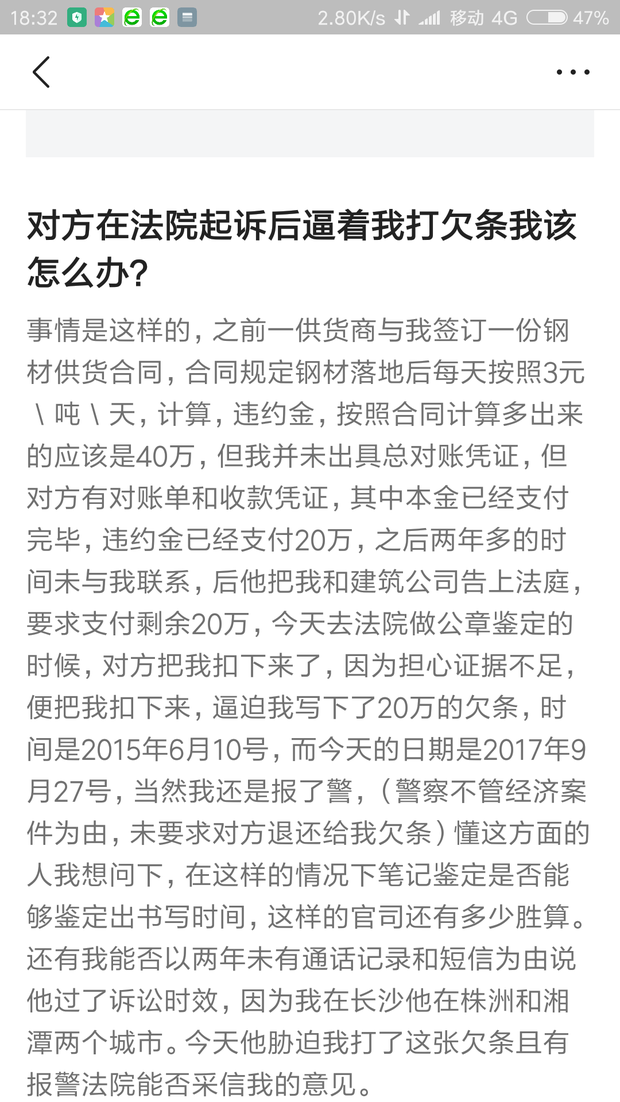 对方已经向法院起诉后逼迫我打了欠条_360问