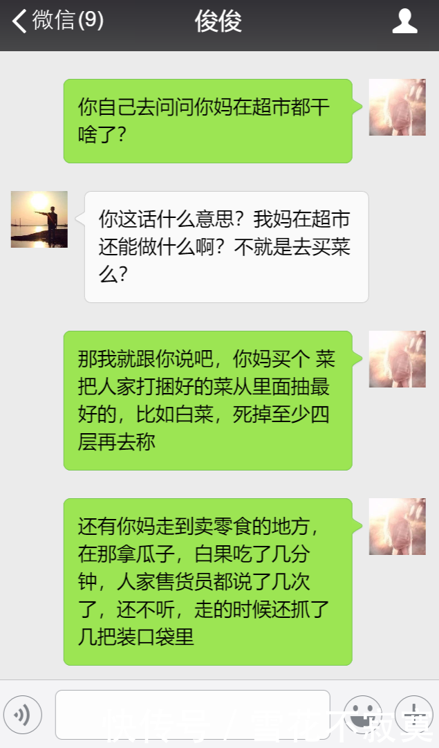 第一次去男友家，准婆婆盛情招待，和她去了一趟超市，我立马提出