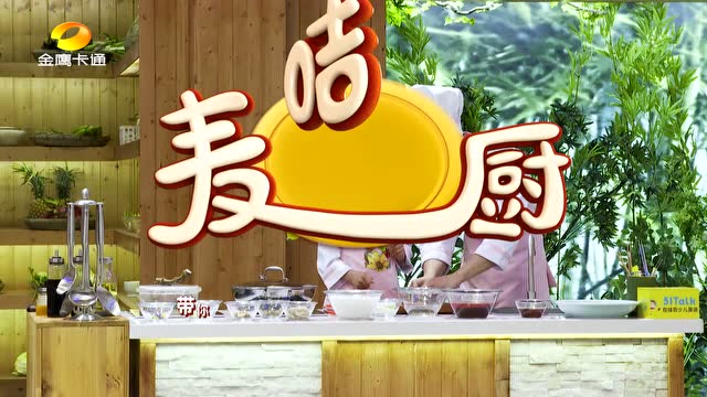 麦咭小厨 www.360kan.com