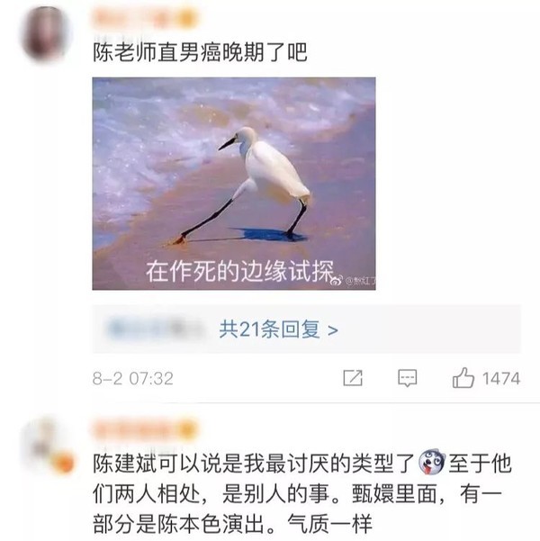 陈建斌惹哭蒋勤勤秒怂哄人，这不就是爸爸妈妈吵架的样子吗？