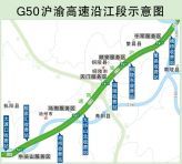 沪渝高速公路