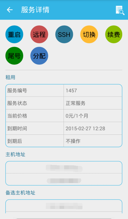 ONENET.HK截图8