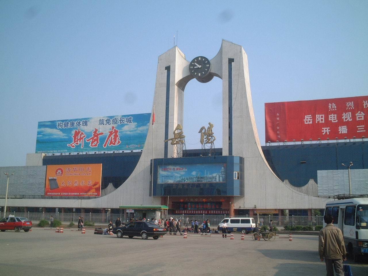 岳阳站