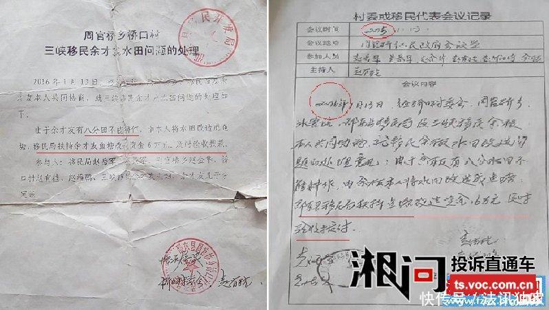 湖南邵东县移民局:不理村民诉求为哪般