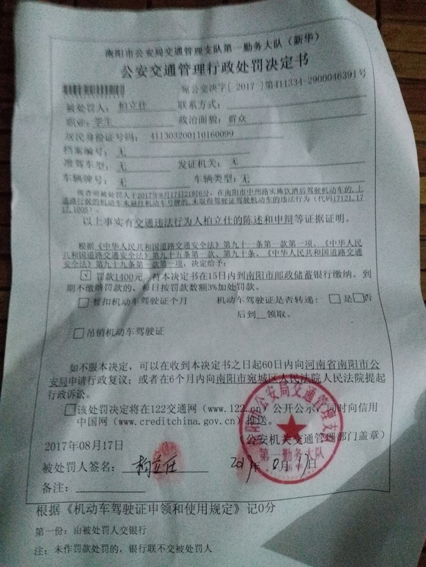 未满16岁骑摩托车酒驾被扣押罚款可以不交吗