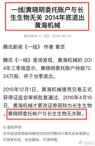 黄晓明声明与18亿股票操纵案无关，黄毅清翟天临公开表示支持，称其是单纯不做作的人