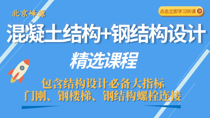 鋼結(jié)構(gòu)課程視頻（鋼結(jié)構(gòu)施工常見問題解析） 結(jié)構(gòu)地下室施工 第5張