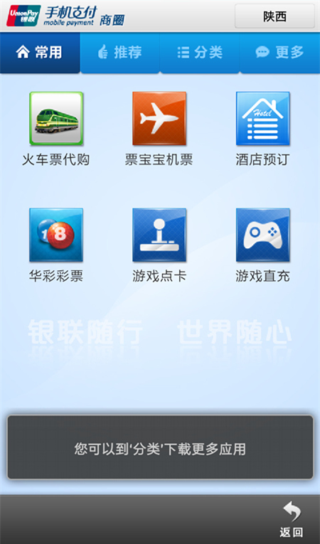 陕西信合截图1