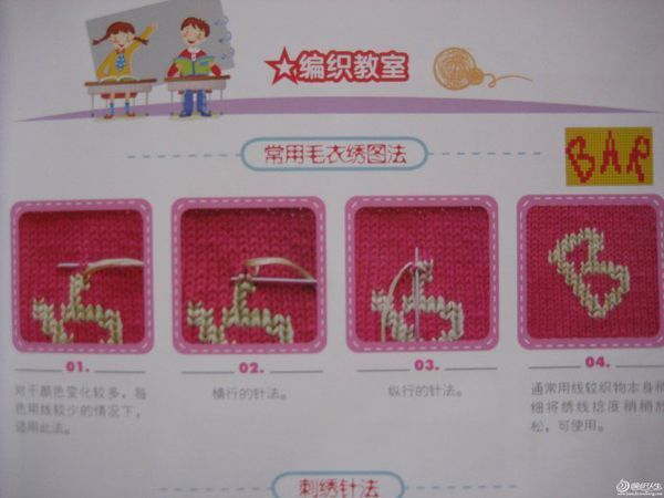 怎样编织男士貂绒毛衣的菱形花样