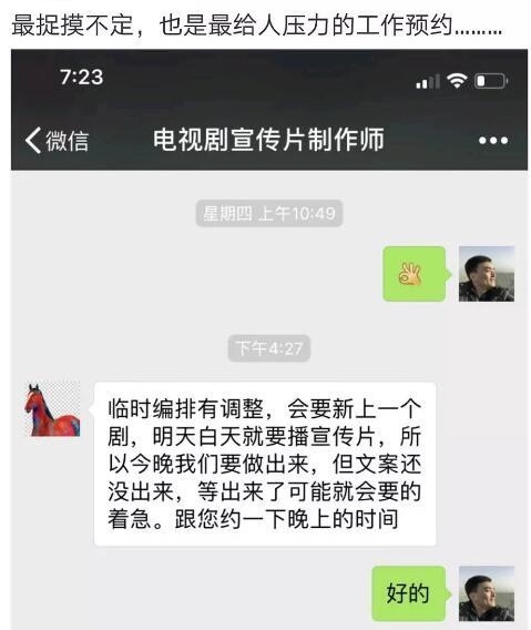 湖南卫视将撤播《凉生》改播黄晓明新剧？工作人员回应：不能先说