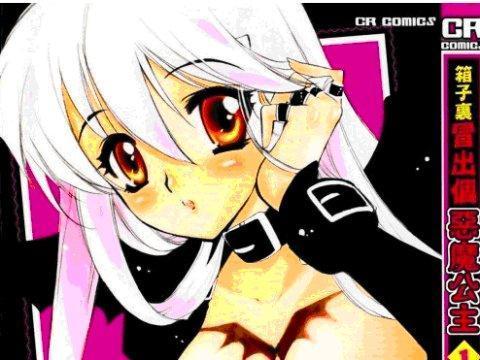 箱子里冒出个恶魔公主漫画图片,太古遮天2 http://www ...